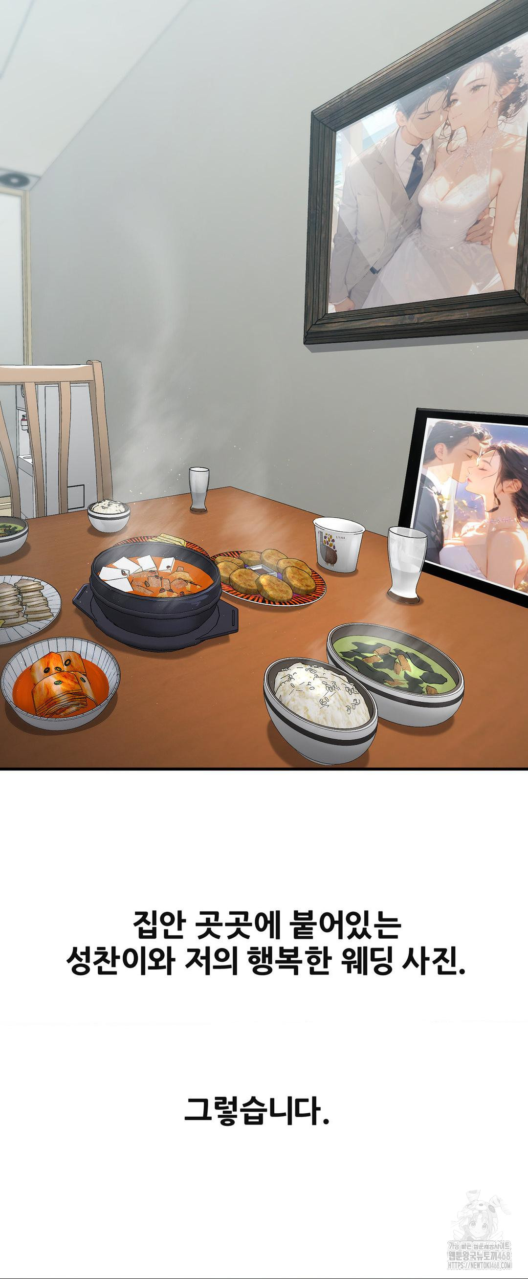 Delirious Diary Raw - Chapter 39 [photo 15] - MangaPorn