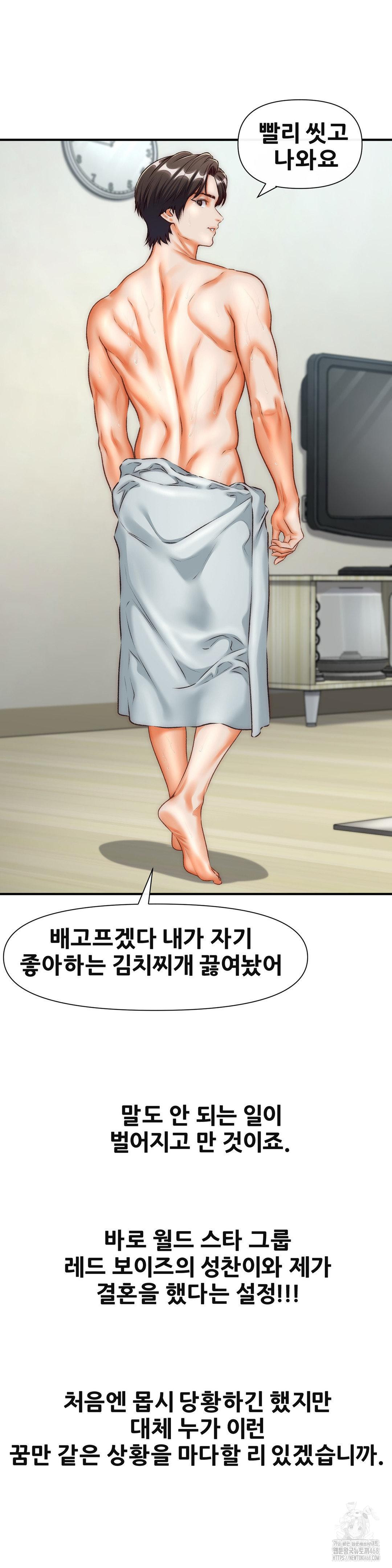 Delirious Diary Raw - Chapter 39 [photo 16] - MangaPorn