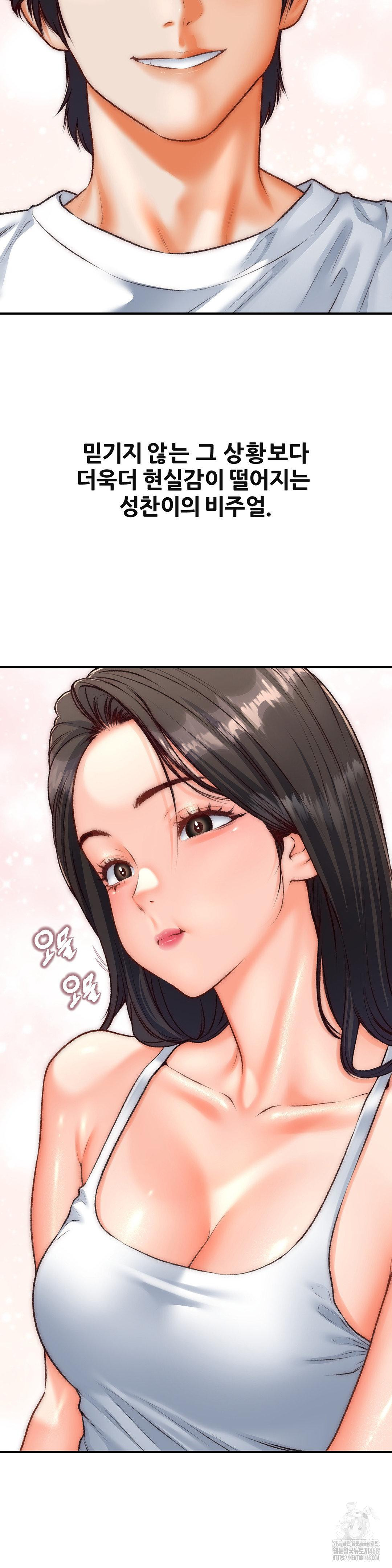 Delirious Diary Raw - Chapter 39 [photo 19] - MangaPorn