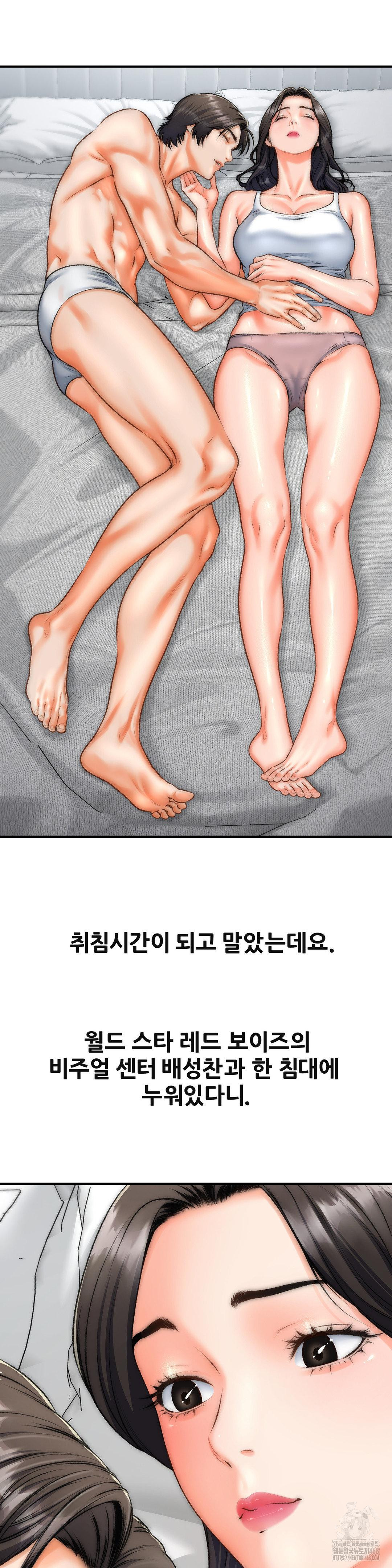 Delirious Diary Raw - Chapter 39 [photo 21] - MangaPorn