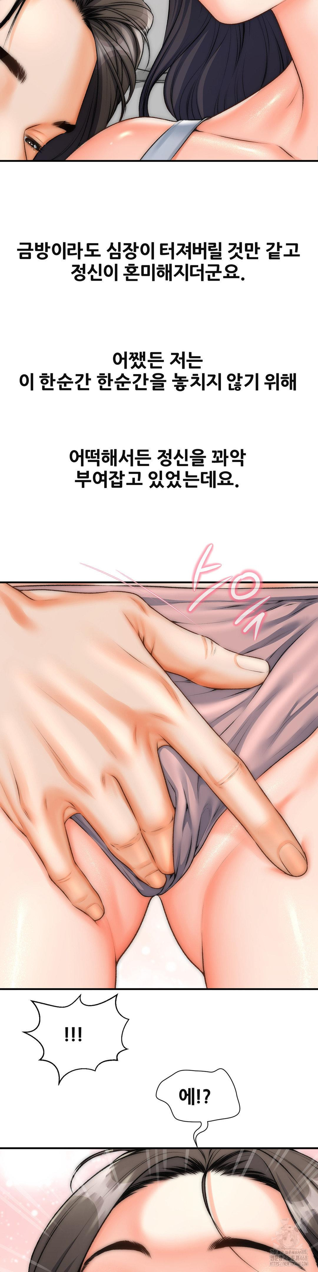 Delirious Diary Raw - Chapter 39 [photo 22] - MangaPorn