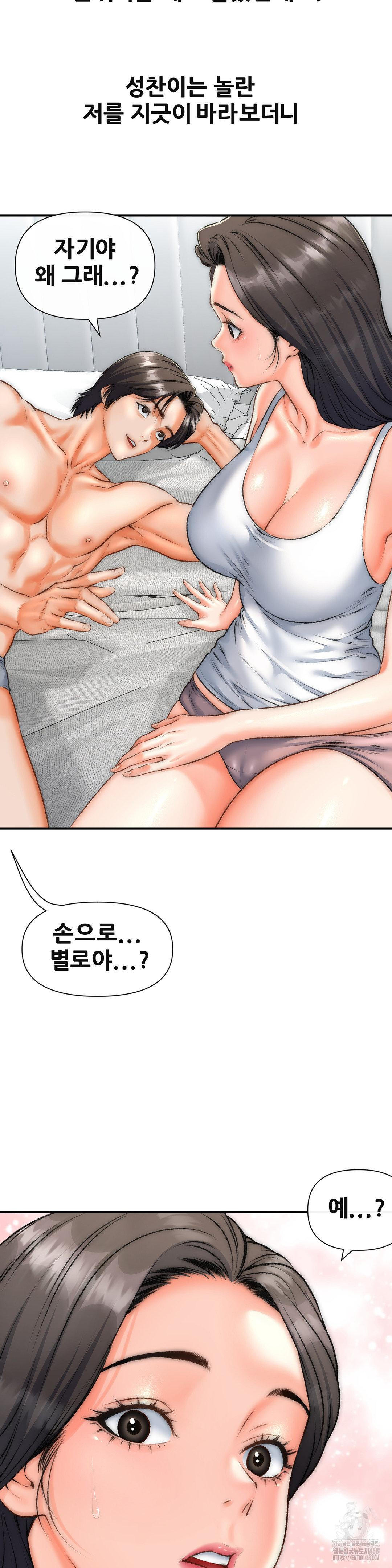 Delirious Diary Raw - Chapter 39 [photo 24] - MangaPorn