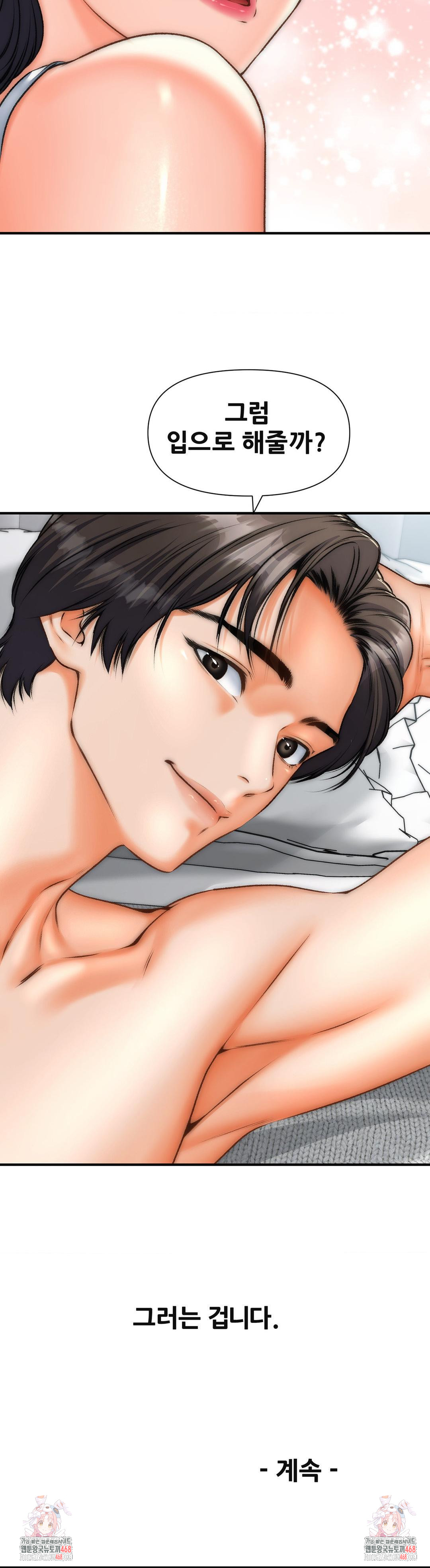 Delirious Diary Raw - Chapter 39 [photo 25] - MangaPorn