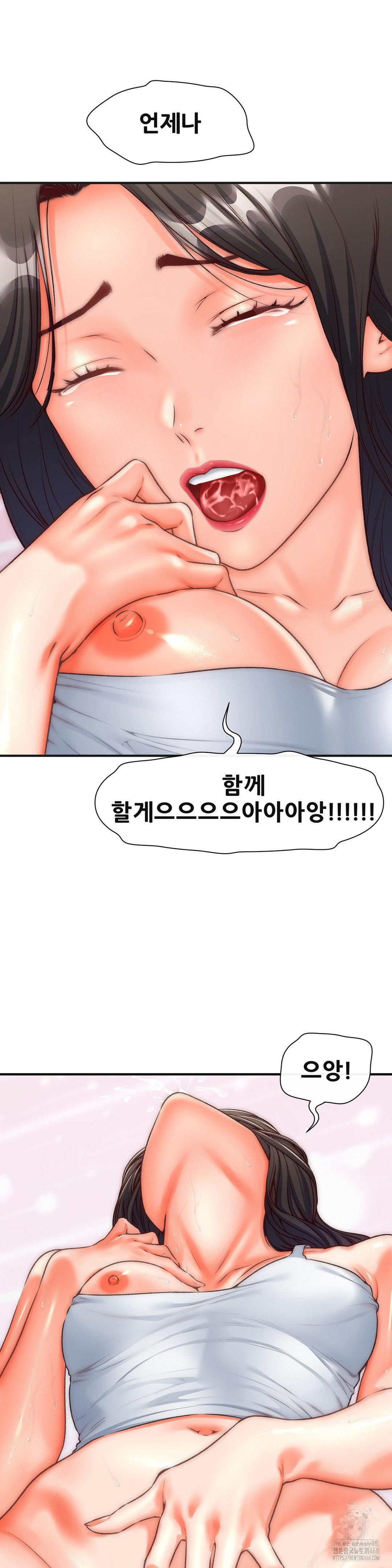 Delirious Diary Raw - Chapter 39 [photo 6] - MangaPorn