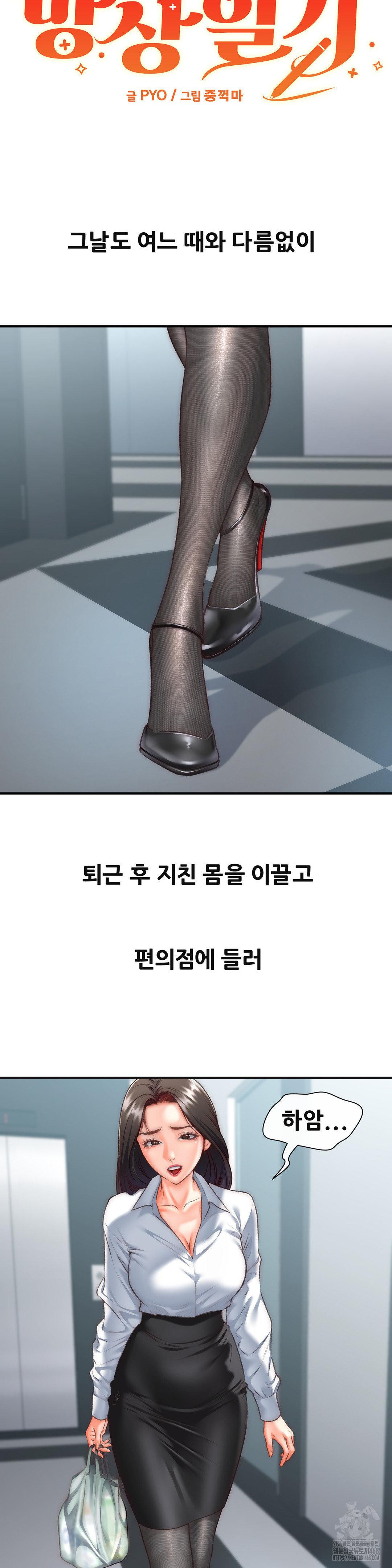 Delirious Diary Raw - Chapter 39 [photo 9] - MangaPorn