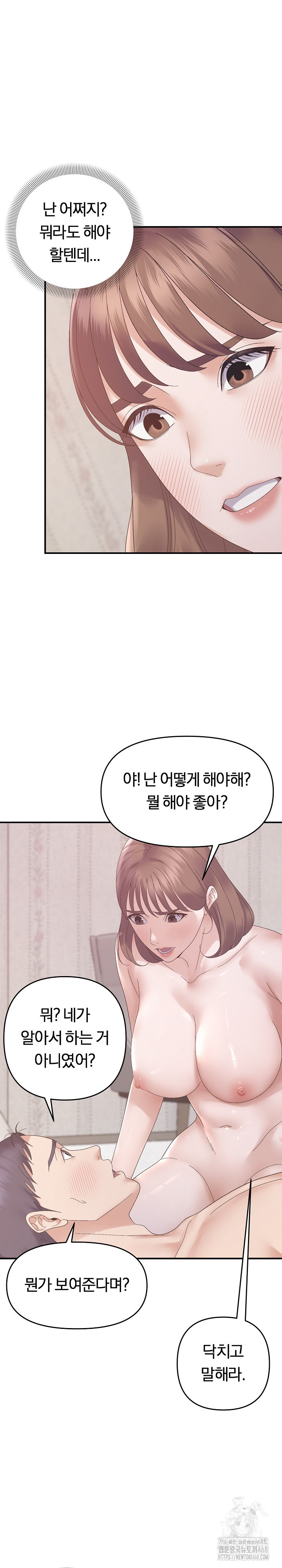 Come to My House Raw - Chapter 48 [photo 10] - MangaPorn