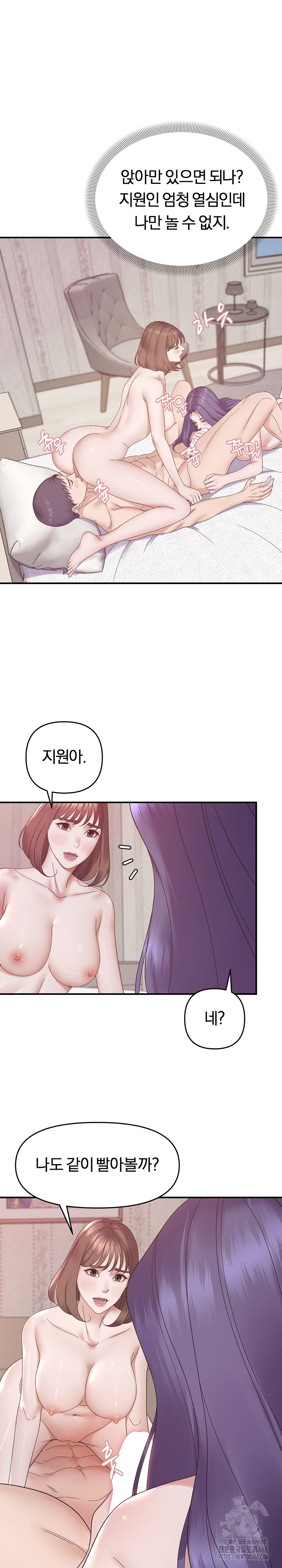 Come to My House Raw - Chapter 48 [photo 13] - MangaPorn