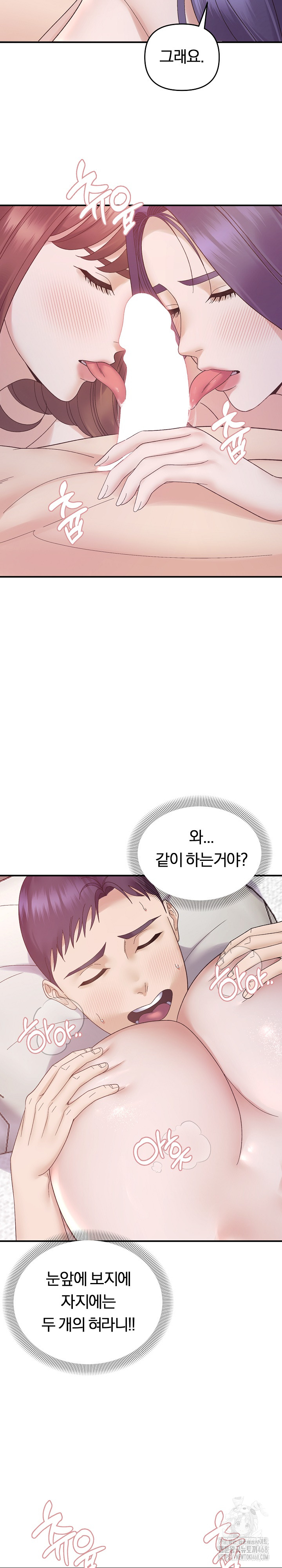 Come to My House Raw - Chapter 48 [photo 14] - MangaPorn