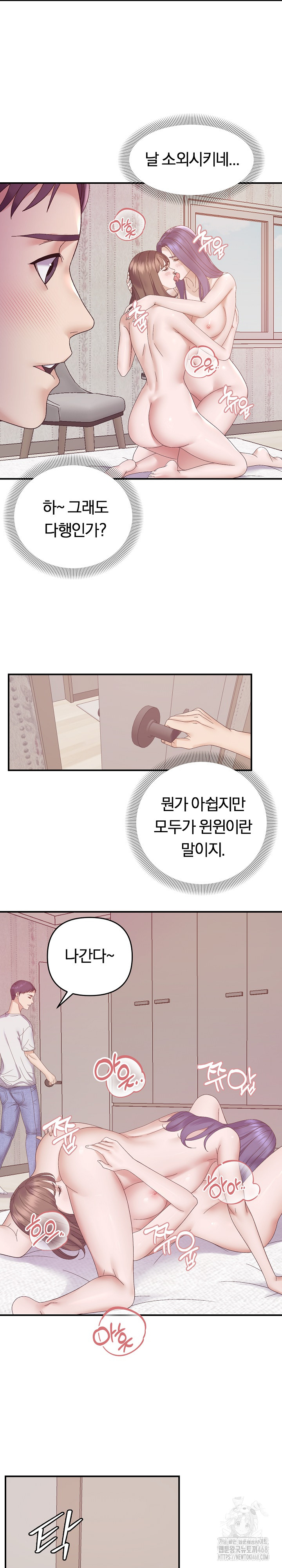 Come to My House Raw - Chapter 48 [photo 18] - MangaPorn