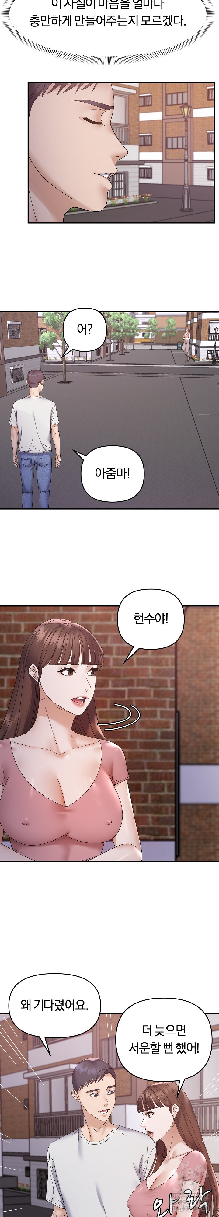 Come to My House Raw - Chapter 48 [photo 20] - MangaPorn