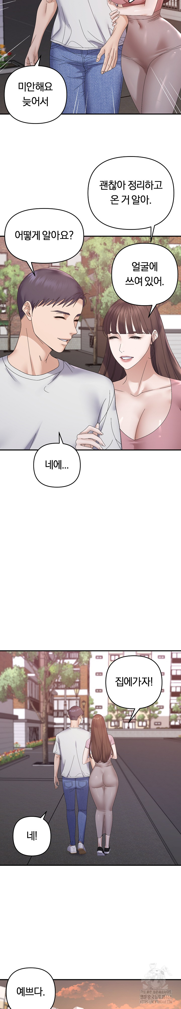 Come to My House Raw - Chapter 48 [photo 21] - MangaPorn