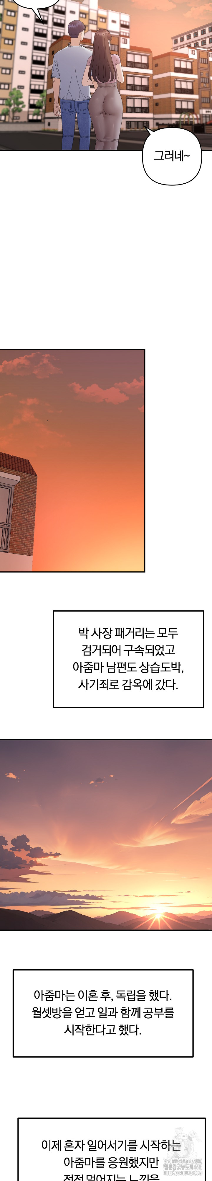 Come to My House Raw - Chapter 48 [photo 22] - MangaPorn