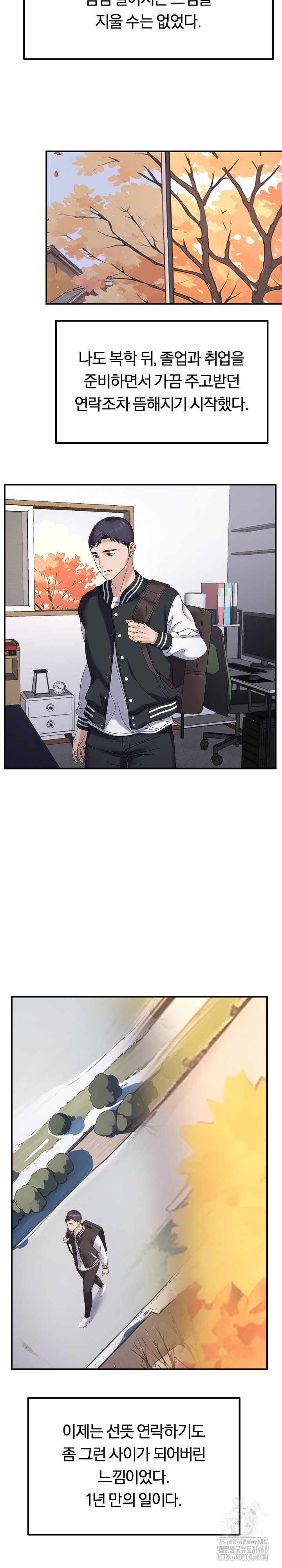 Come to My House Raw - Chapter 48 [photo 23] - MangaPorn