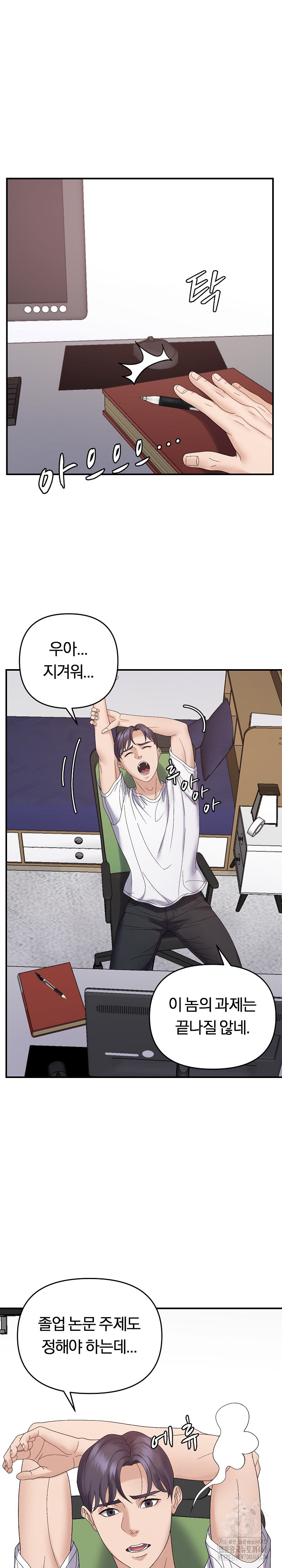 Come to My House Raw - Chapter 48 [photo 24] - MangaPorn