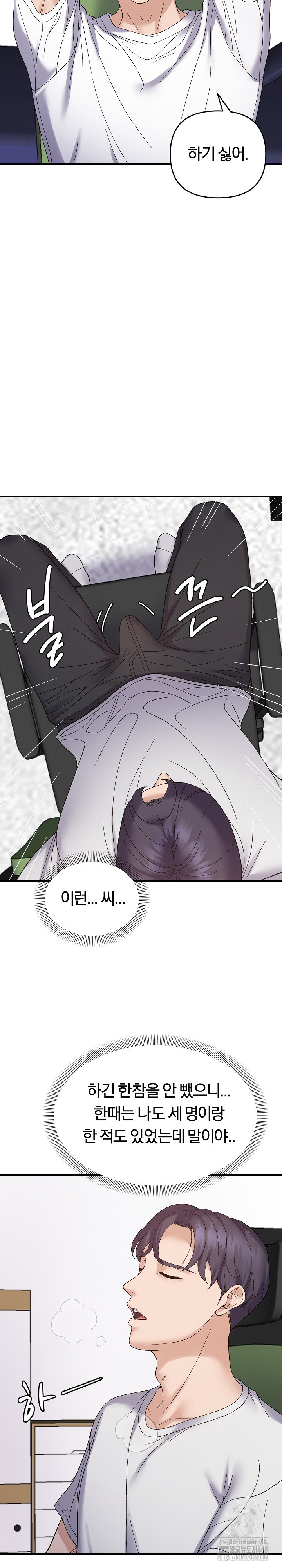 Come to My House Raw - Chapter 48 [photo 25] - MangaPorn