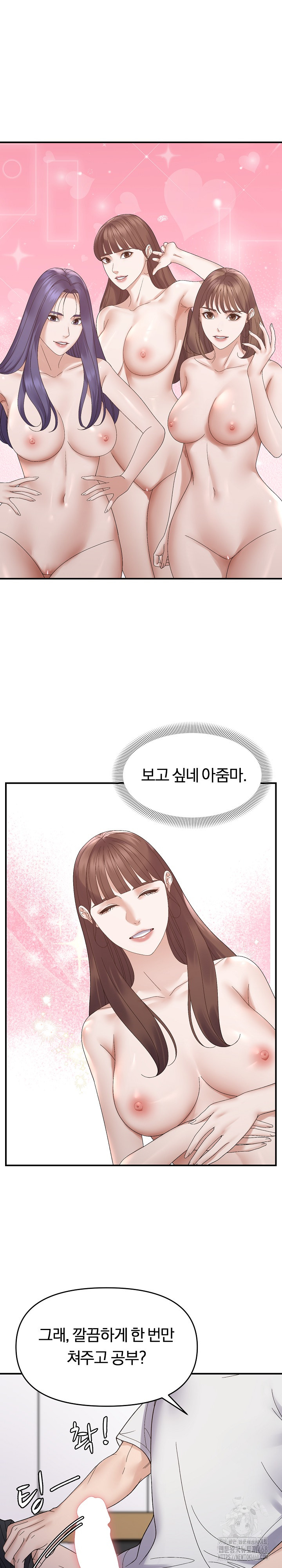 Come to My House Raw - Chapter 48 [photo 26] - MangaPorn