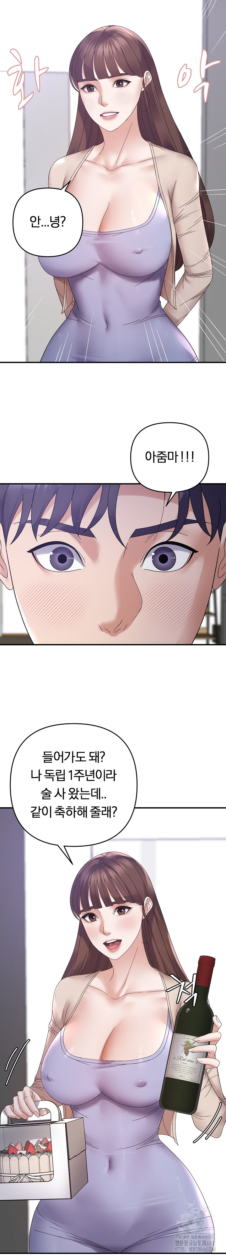 Come to My House Raw - Chapter 48 [photo 28] - MangaPorn