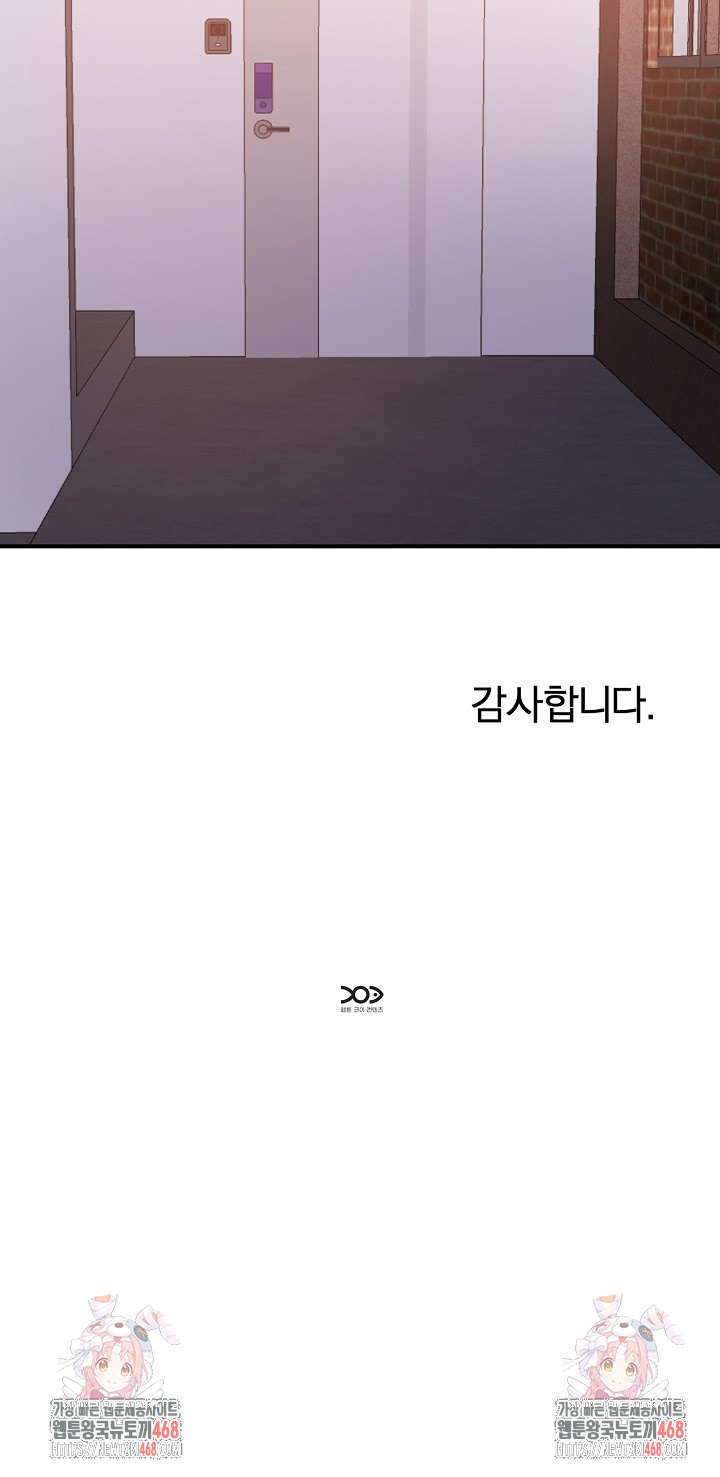 Come to My House Raw - Chapter 48 [photo 30] - MangaPorn