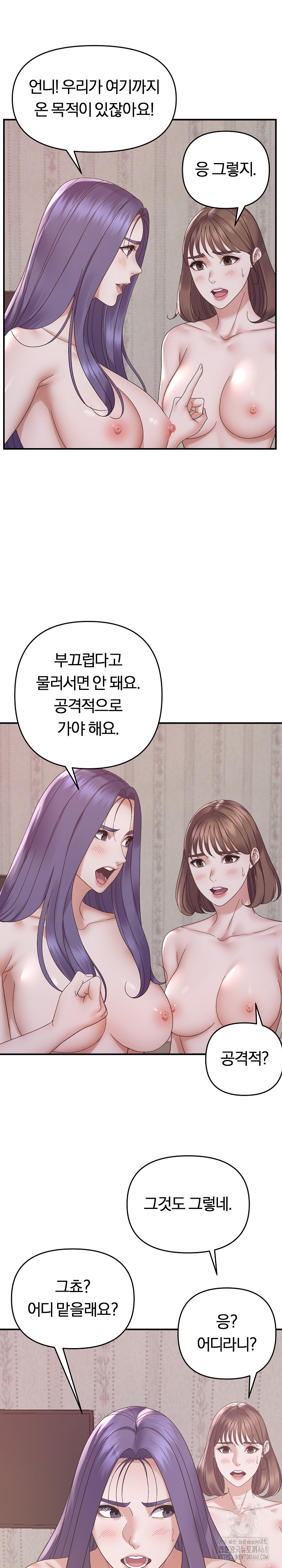 Come to My House Raw - Chapter 48 [photo 4] - MangaPorn