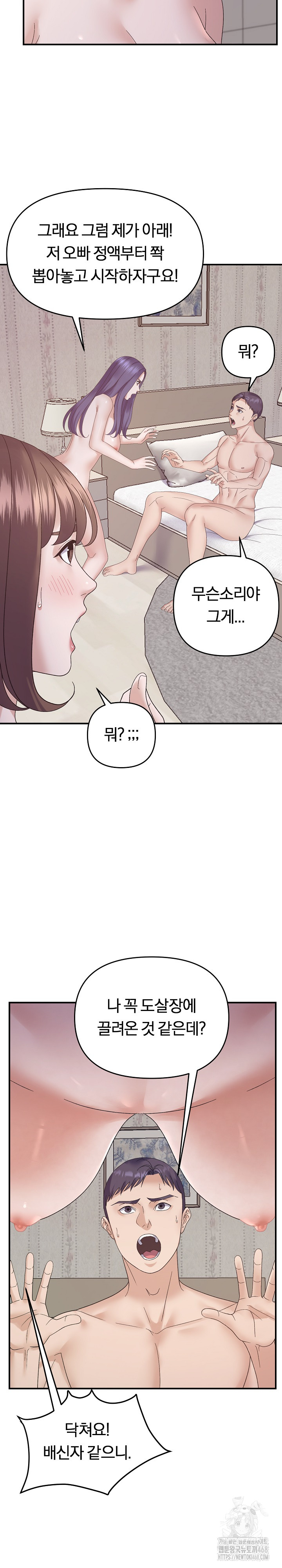 Come to My House Raw - Chapter 48 [photo 6] - MangaPorn