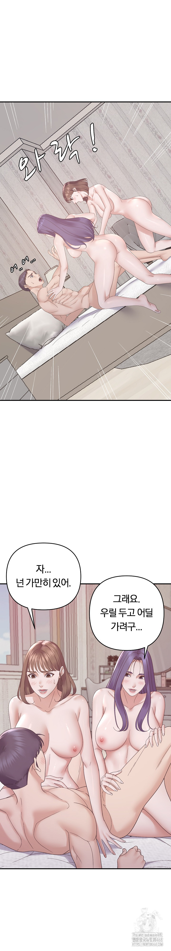 Come to My House Raw - Chapter 48 [photo 7] - MangaPorn