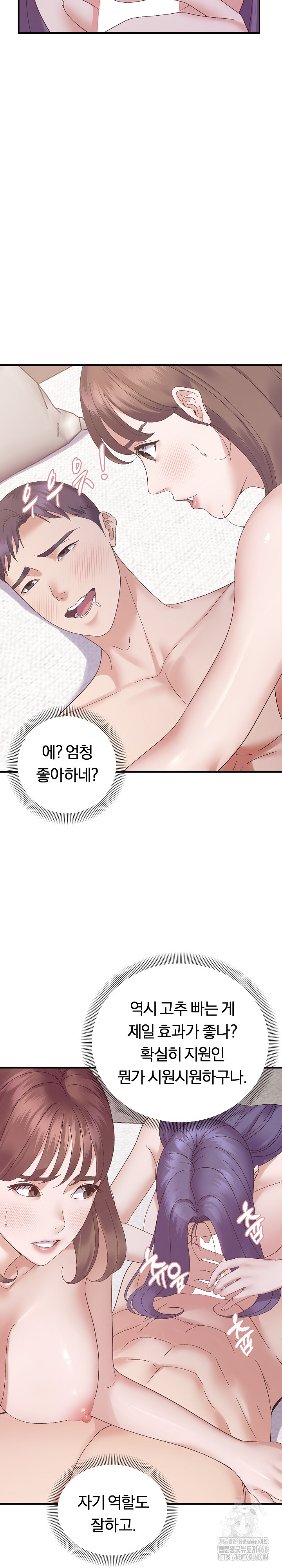 Come to My House Raw - Chapter 48 [photo 9] - MangaPorn