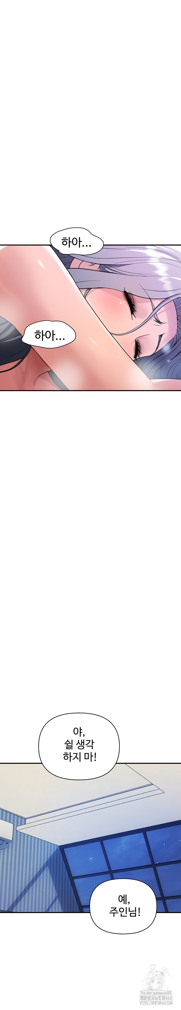 Royal Family Raw - Chapter 23 [photo 13] - MangaPorn