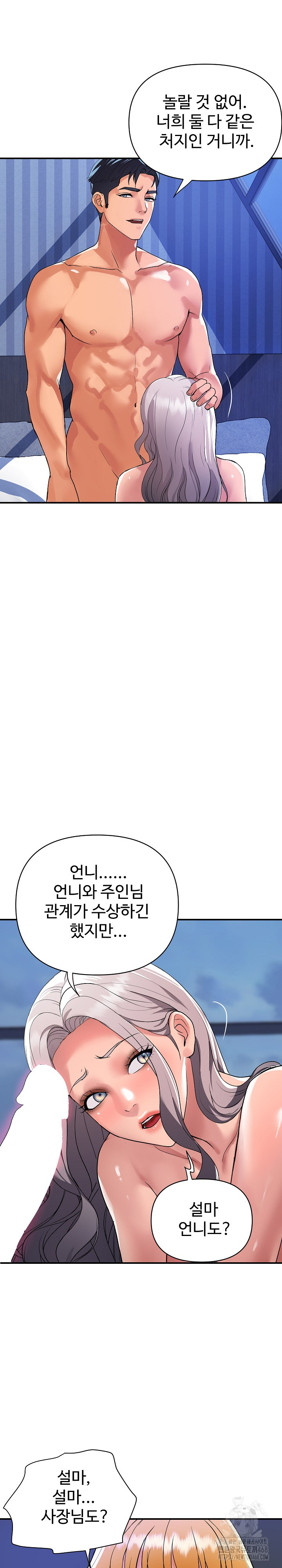 Royal Family Raw - Chapter 23 [photo 16] - MangaPorn