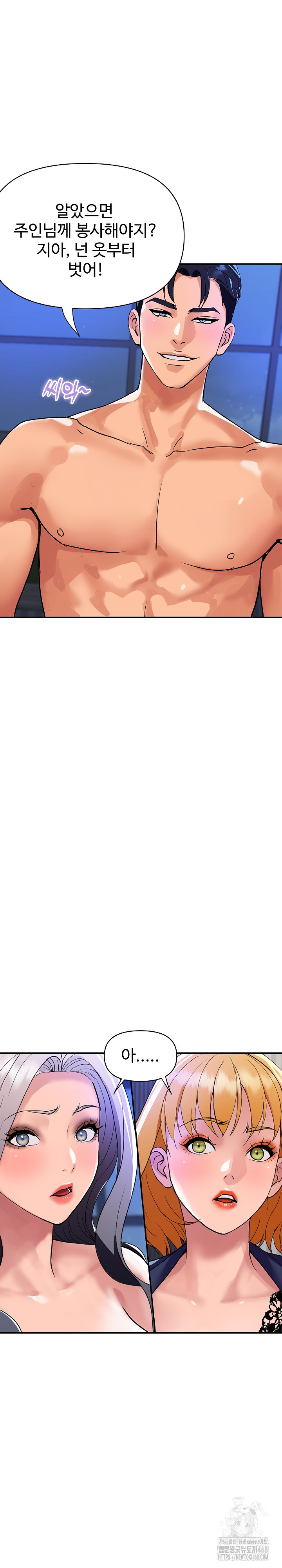 Royal Family Raw - Chapter 23 [photo 18] - MangaPorn