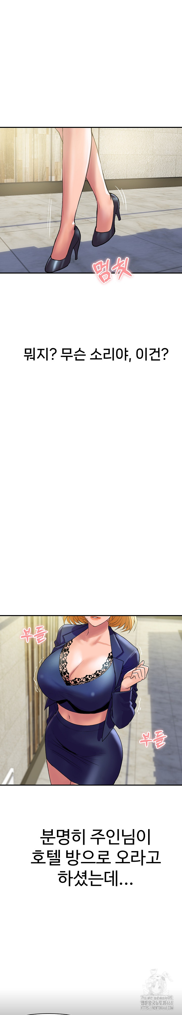 Royal Family Raw - Chapter 23 [photo 2] - MangaPorn