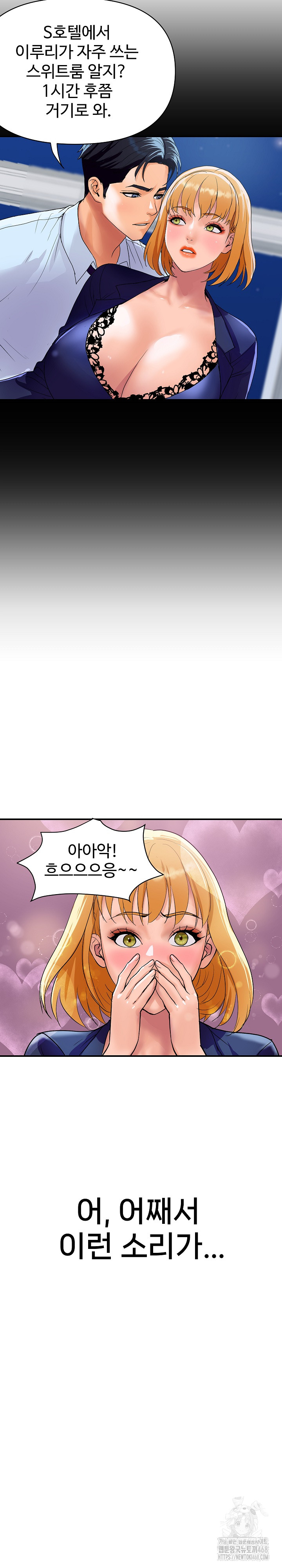 Royal Family Raw - Chapter 23 [photo 3] - MangaPorn