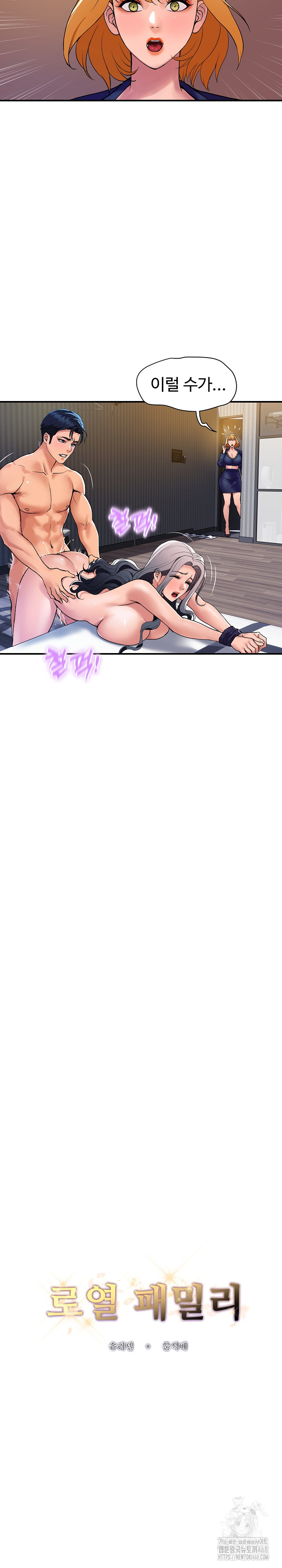 Royal Family Raw - Chapter 23 [photo 5] - MangaPorn