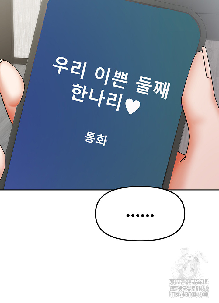 Living With Two Households Raw - Chapter 19 [photo 17] - MangaPorn