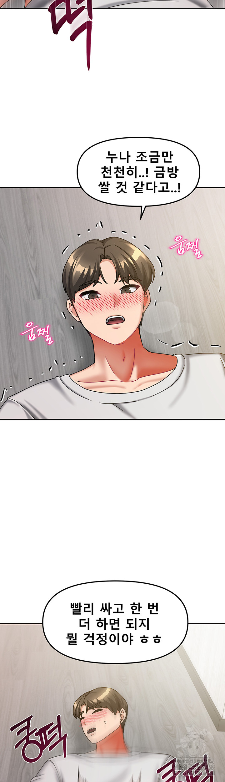 Living With Two Households Raw - Chapter 19 [photo 39] - MangaPorn