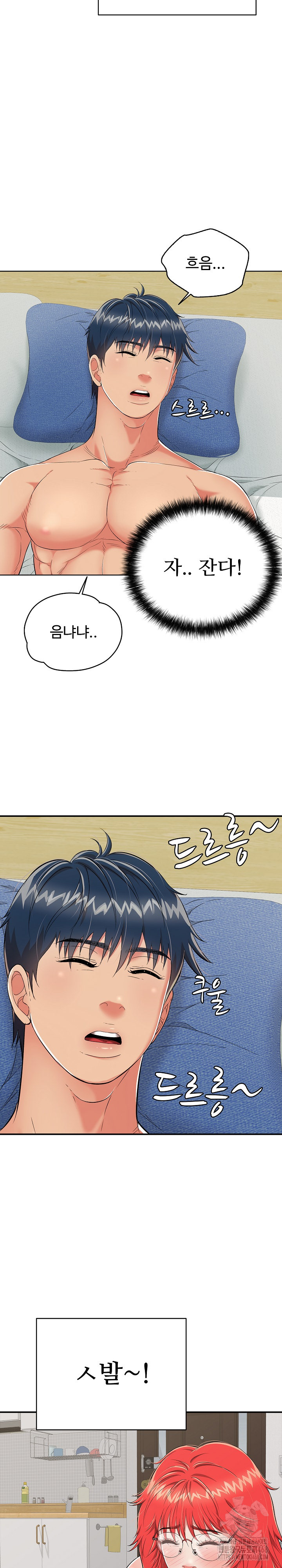 Just One More Time Raw - Chapter 15 [photo 11] - MangaPorn