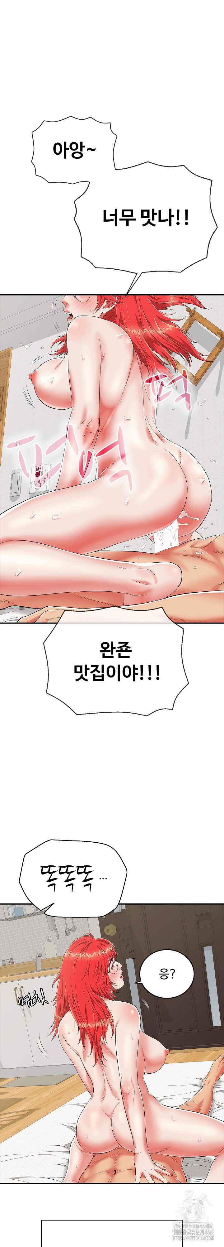 Just One More Time Raw - Chapter 15 [photo 20] - MangaPorn