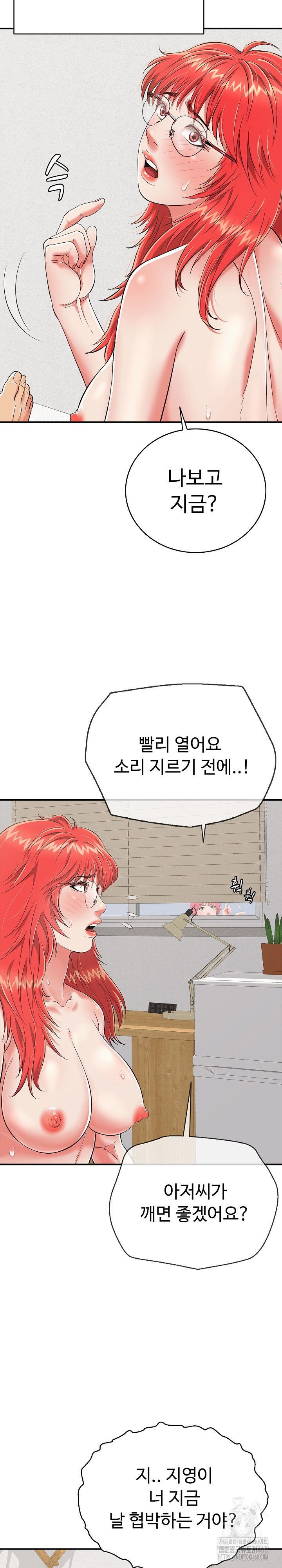 Just One More Time Raw - Chapter 15 [photo 24] - MangaPorn