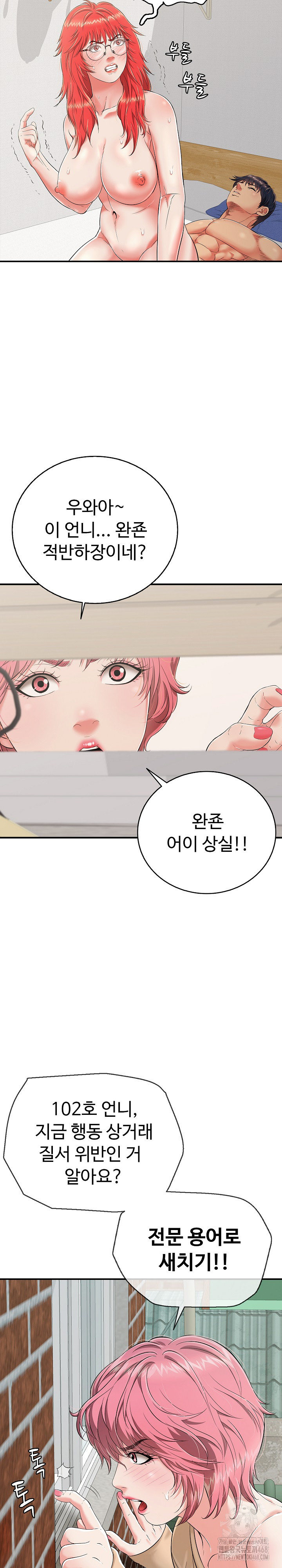 Just One More Time Raw - Chapter 15 [photo 25] - MangaPorn