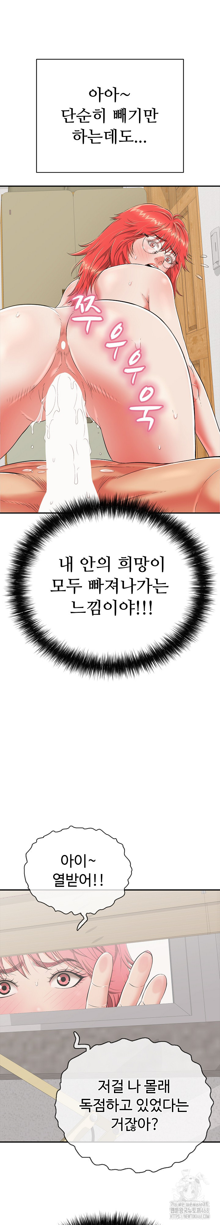 Just One More Time Raw - Chapter 15 [photo 30] - MangaPorn