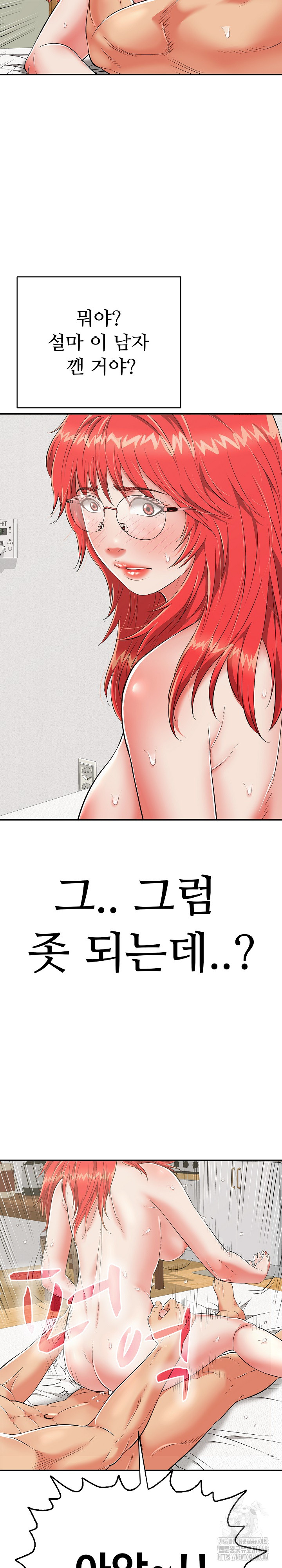 Just One More Time Raw - Chapter 15 [photo 33] - MangaPorn