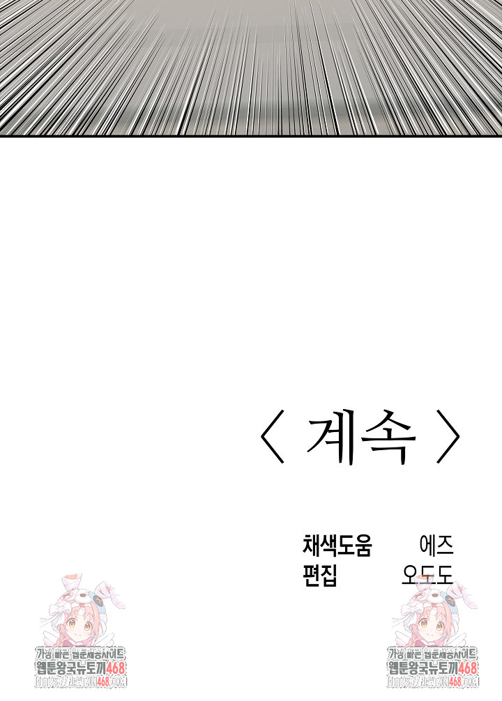 Just One More Time Raw - Chapter 15 [photo 36] - MangaPorn