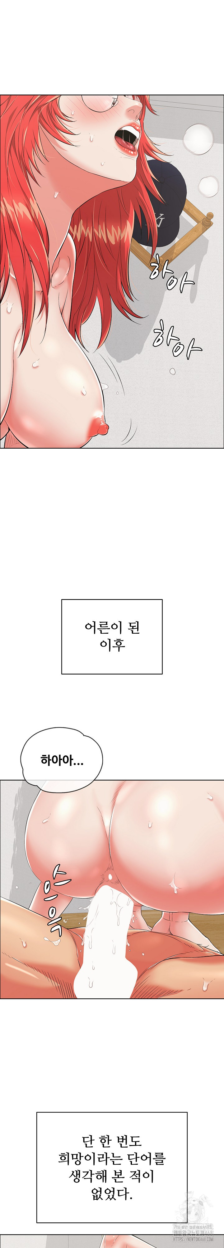 Just One More Time Raw - Chapter 15 [photo 4] - MangaPorn