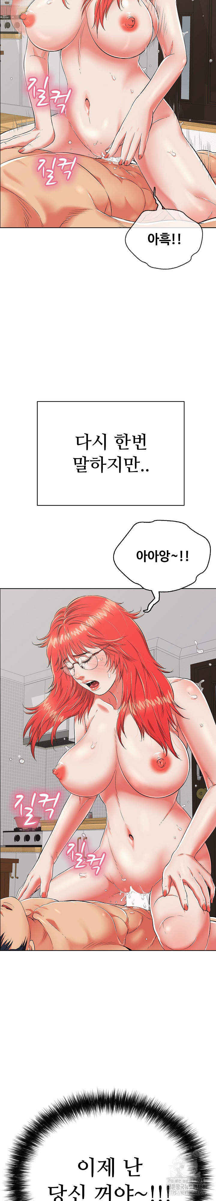 Just One More Time Raw - Chapter 15 [photo 7] - MangaPorn