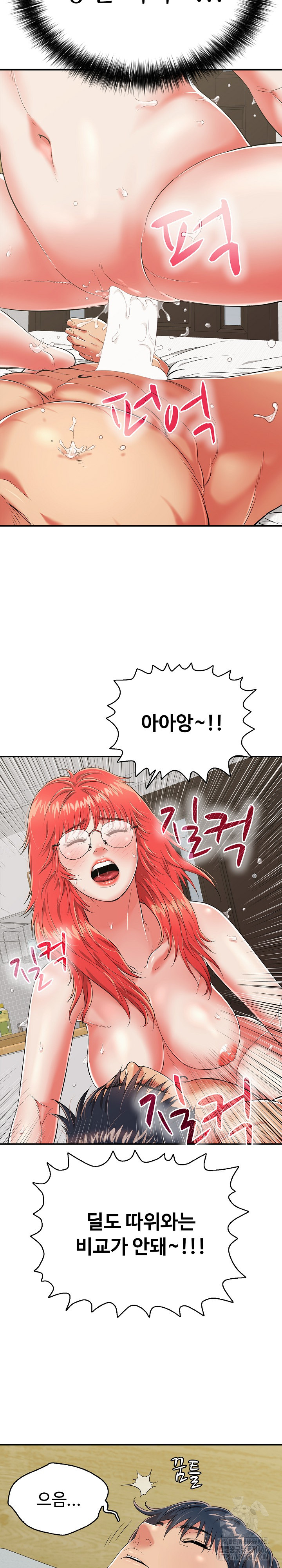 Just One More Time Raw - Chapter 15 [photo 8] - MangaPorn