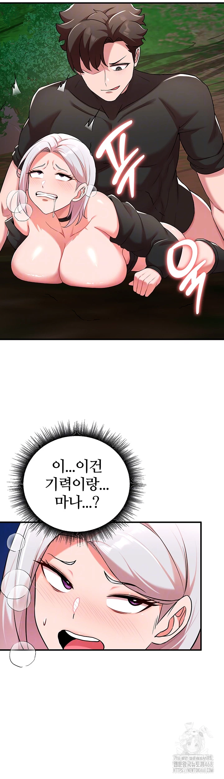 The Warrior Dissatisfied with Everyone Raw - Chapter 37 [photo 12] - MangaPorn