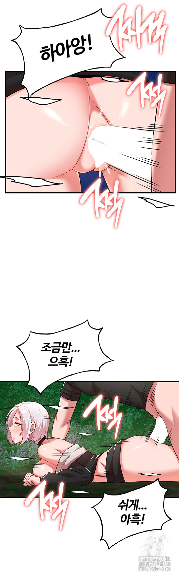 The Warrior Dissatisfied with Everyone Raw - Chapter 37 [photo 13] - MangaPorn