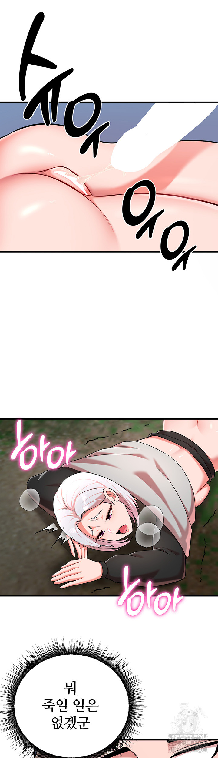 The Warrior Dissatisfied with Everyone Raw - Chapter 37 [photo 19] - MangaPorn