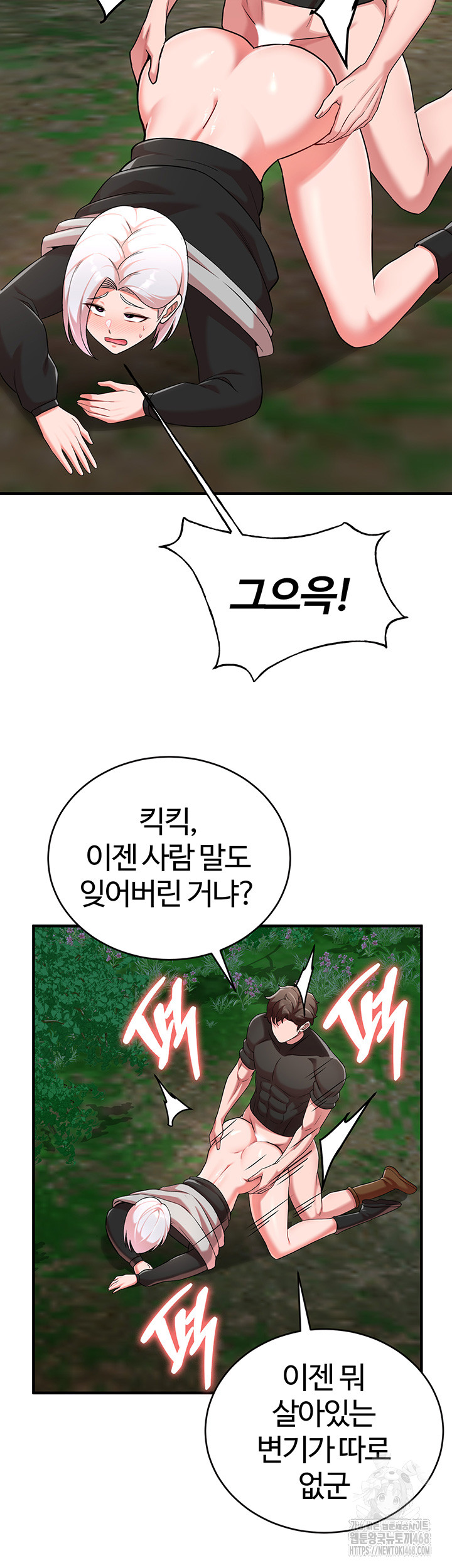 The Warrior Dissatisfied with Everyone Raw - Chapter 37 [photo 21] - MangaPorn