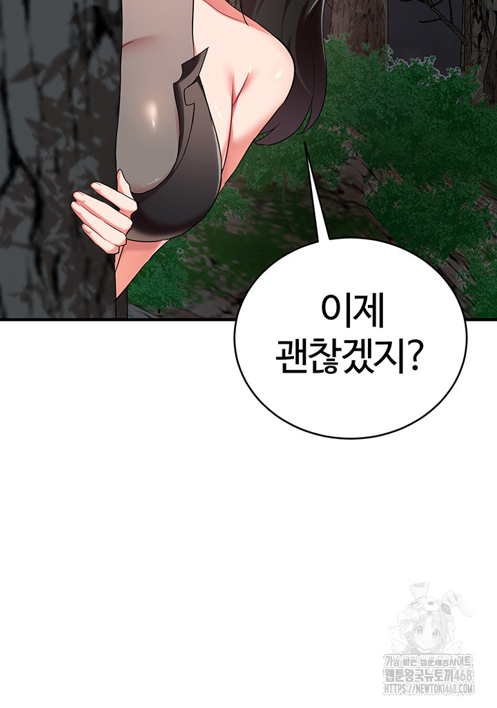 The Warrior Dissatisfied with Everyone Raw - Chapter 37 [photo 38] - MangaPorn