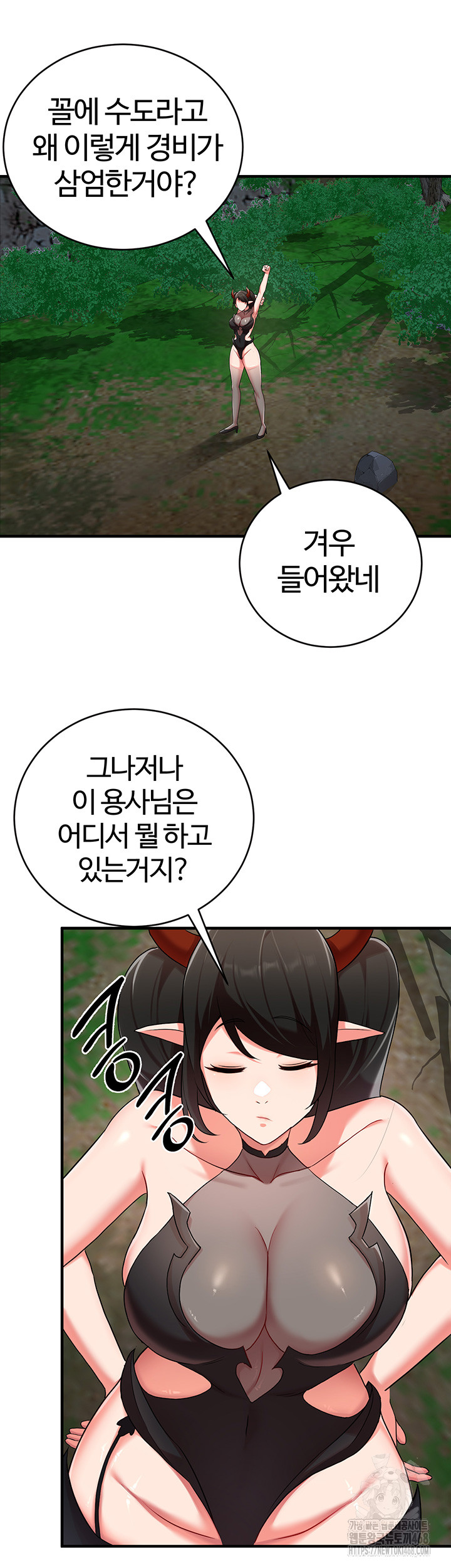 The Warrior Dissatisfied with Everyone Raw - Chapter 37 [photo 39] - MangaPorn